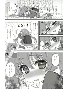 Page 187 of Paizuri Android Loli Kyonyuu Shojo Soushitsu Hen - preview thumbnail