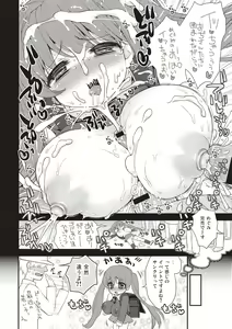 Page 199 of Paizuri Android Loli Kyonyuu Shojo Soushitsu Hen - preview thumbnail
