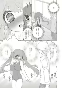 Page 202 of Paizuri Android Loli Kyonyuu Shojo Soushitsu Hen - preview thumbnail