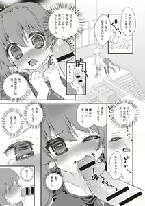 Page 204 of Paizuri Android Loli Kyonyuu Shojo Soushitsu Hen - preview thumbnail