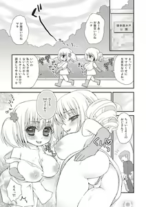 Page 10 of Paizuri Android Loli Kyonyuu Shojo Soushitsu Hen - preview thumbnail