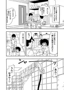 Page 7 of Love Love Ecchi! - preview thumbnail