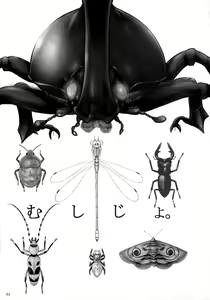 Page 3 of Mushijo. - preview thumbnail