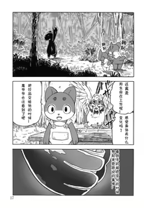 Page 16 of Tamashiru - preview thumbnail