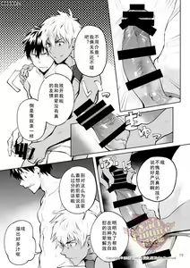 Page 16 of Kyo LOVE - preview thumbnail