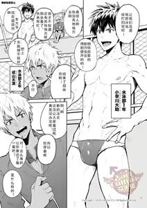 Page 4 of Kyo LOVE - preview thumbnail