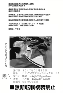 Page 22 of Heroine X to Heroine Sex!!! - preview thumbnail