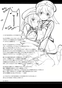 Page 24 of Teitoku! Bokutachi To Nakayoku Shiyou Yo! | Admiral! Let's "Get Along"! - preview thumbnail