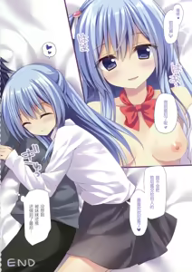 Page 13 of Watashi to Onii-chan no Himitsu - preview thumbnail