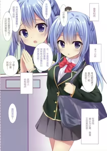 Page 3 of Watashi to Onii-chan no Himitsu - preview thumbnail