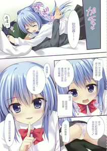 Page 4 of Watashi to Onii-chan no Himitsu - preview thumbnail
