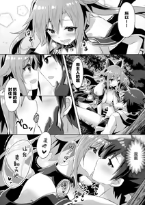 Page 16 of Uchi no Pet Jijou 4 - preview thumbnail