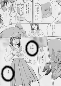 Page 22 of AI&MAI Tanpenshuu ~Shimai Biniku Settai Hen~ - preview thumbnail