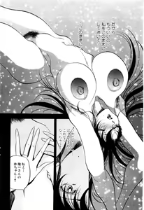 Page 57 of ANGEL Club 2003-12 - preview thumbnail