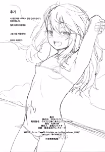 Page 28 of Minna de Umi ni Kitayo -side B- | 다 같이 바다에 왔어♡-side B- - preview thumbnail