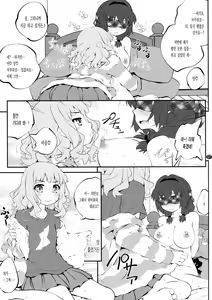 Page 7 of Himegoto Flowers 10 | 비밀스런 플라워즈 10 - preview thumbnail