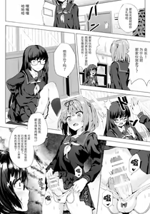 Page 11 of INDEX GIRLS 09 MIO Ni Futanari Seitokaichou Roshutsu Chijoku Choukyou - preview thumbnail