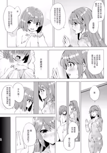Page 16 of INDEX GIRLS 09 MIO Ni Futanari Seitokaichou Roshutsu Chijoku Choukyou - preview thumbnail
