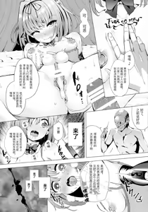 Page 6 of INDEX GIRLS 09 MIO Ni Futanari Seitokaichou Roshutsu Chijoku Choukyou - preview thumbnail