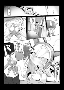Page 3 of Medaro Eromanga. - preview thumbnail