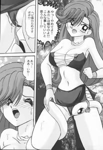 Page 128 of Aniparo Anthology - Bishoujo Senshi Wars - preview thumbnail