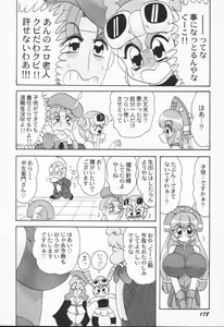 Page 178 of Aniparo Anthology - Bishoujo Senshi Wars - preview thumbnail