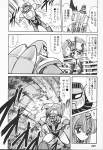Page 220 of Aniparo Anthology - Bishoujo Senshi Wars - preview thumbnail