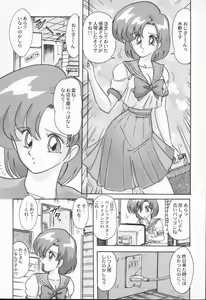 Page 33 of Aniparo Anthology - Bishoujo Senshi Wars - preview thumbnail
