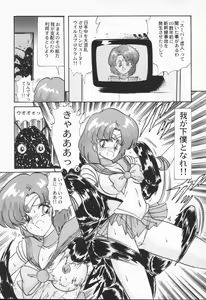 Page 43 of Aniparo Anthology - Bishoujo Senshi Wars - preview thumbnail
