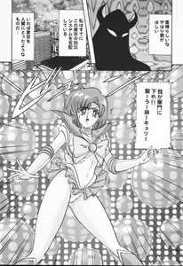 Page 55 of Aniparo Anthology - Bishoujo Senshi Wars - preview thumbnail