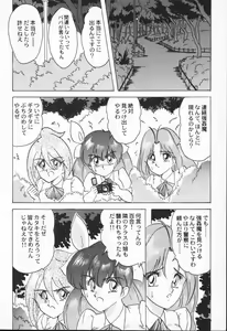 Page 72 of Aniparo Anthology - Bishoujo Senshi Wars - preview thumbnail