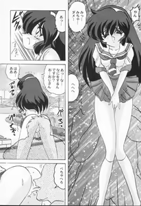 Page 100 of Aniparo Anthology - Bishoujo Senshi Wars - preview thumbnail
