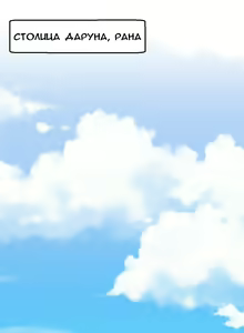 Page 11 of Aharoo Ch.1-29 - preview thumbnail