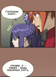 Page 124 of Aharoo Ch.1-29 - preview thumbnail
