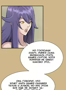 Page 130 of Aharoo Ch.1-29 - preview thumbnail