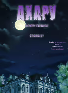 Page 141 of Aharoo Ch.1-29 - preview thumbnail