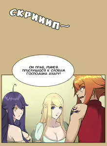 Page 143 of Aharoo Ch.1-29 - preview thumbnail