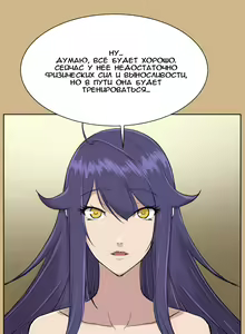 Page 144 of Aharoo Ch.1-29 - preview thumbnail