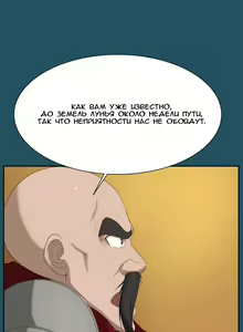 Page 152 of Aharoo Ch.1-29 - preview thumbnail