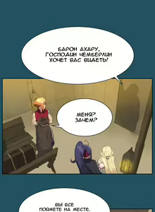 Page 162 of Aharoo Ch.1-29 - preview thumbnail