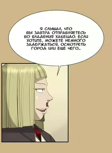 Page 210 of Aharoo Ch.1-29 - preview thumbnail