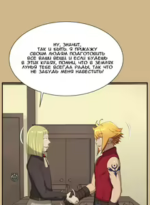 Page 216 of Aharoo Ch.1-29 - preview thumbnail