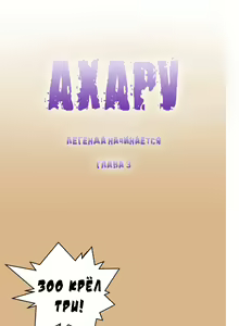 Page 23 of Aharoo Ch.1-29 - preview thumbnail