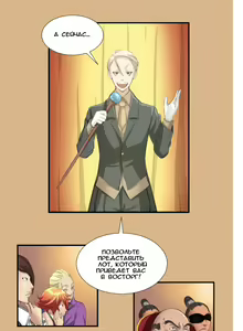 Page 25 of Aharoo Ch.1-29 - preview thumbnail