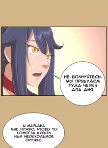 Page 255 of Aharoo Ch.1-29 - preview thumbnail