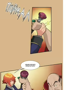 Page 29 of Aharoo Ch.1-29 - preview thumbnail
