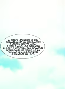 Page 52 of Aharoo Ch.1-29 - preview thumbnail