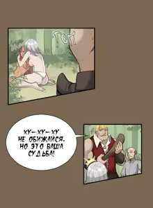 Page 86 of Aharoo Ch.1-29 - preview thumbnail