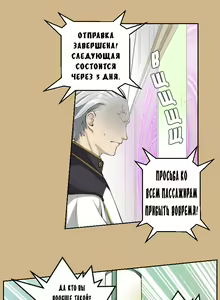 Page 89 of Aharoo Ch.1-29 - preview thumbnail