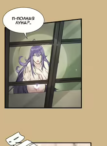 Page 95 of Aharoo Ch.1-29 - preview thumbnail